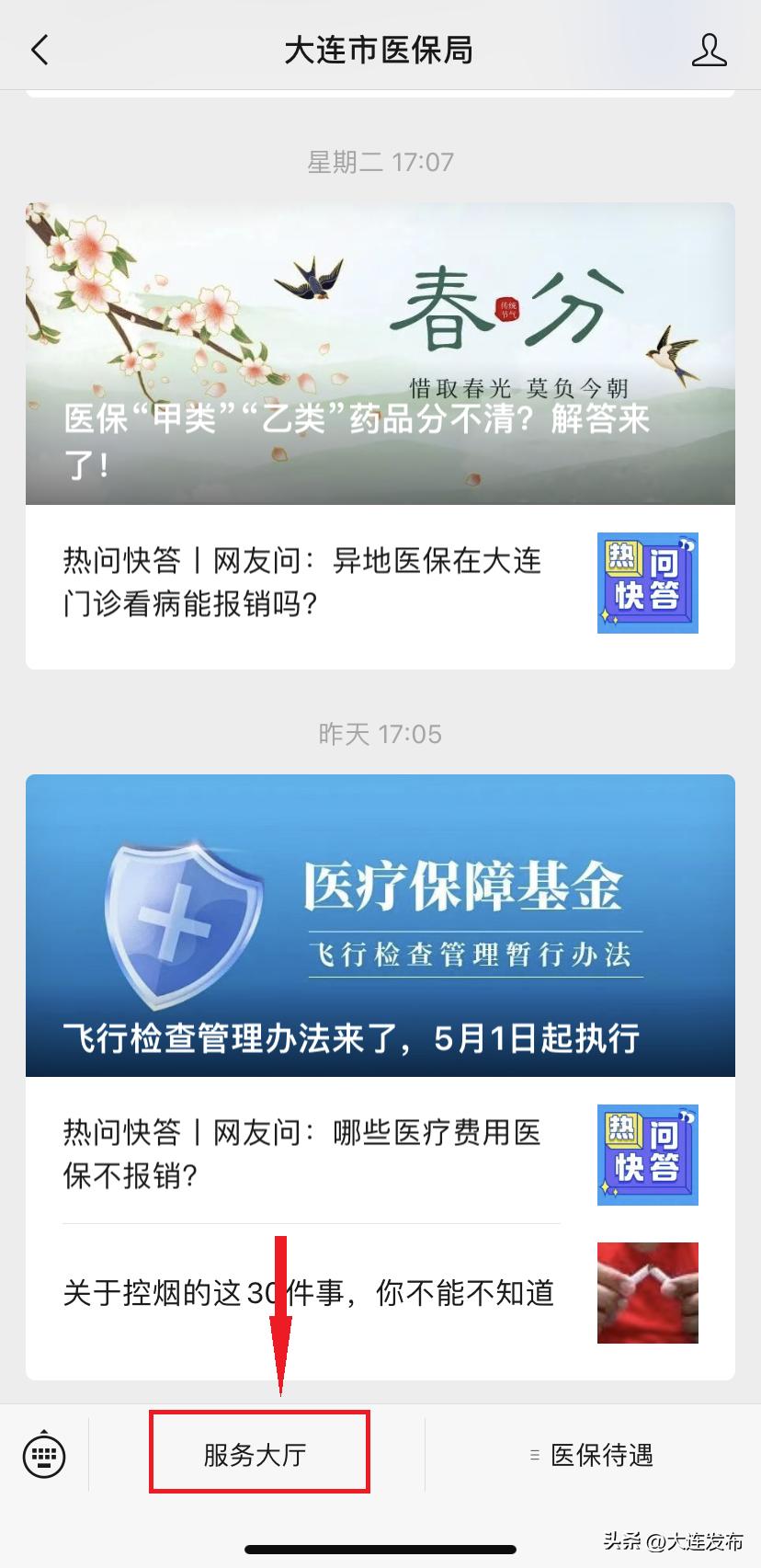 比价神器小程序,药品比价软件