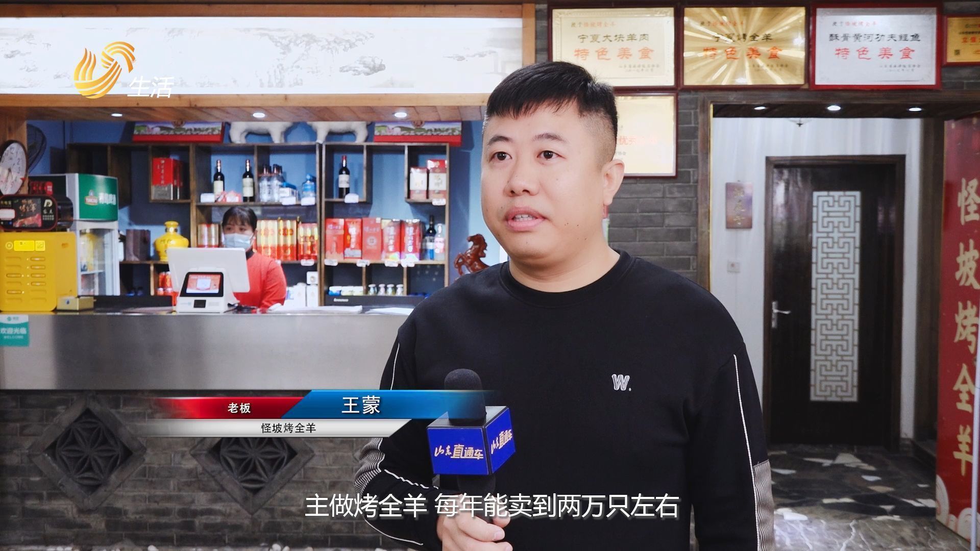 济南怪坡烤全羊什么套餐合适,山东直通车回放