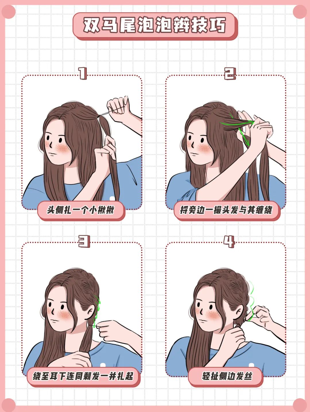 圆脸怎么扎显脸小,圆脸扎发显脸小