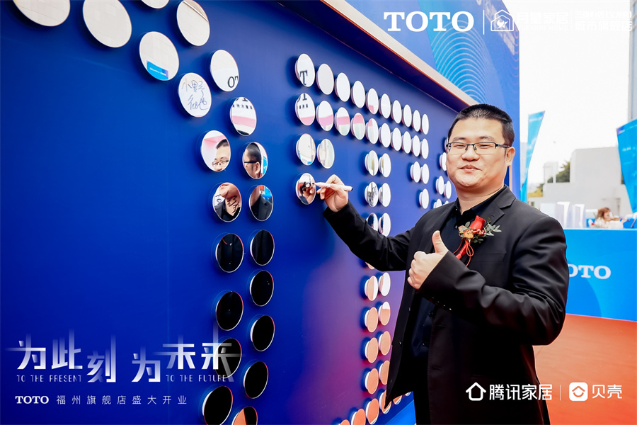 toto福州城市旗舰店,为当下为未来