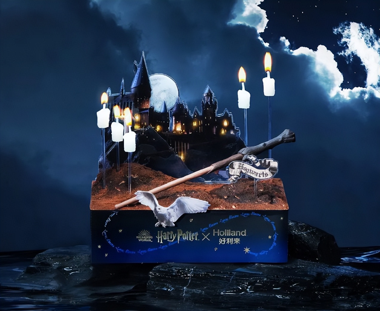 好利来哈利波特限定,好利来与哈利波特联名