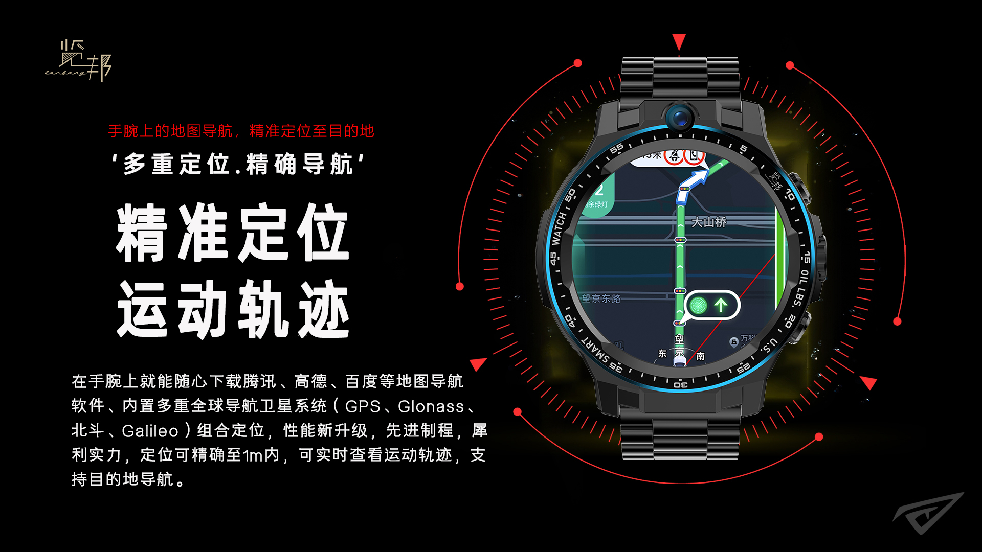 览邦wachmaxa90智能手表,览邦watchmax-a90智能手表使用教程