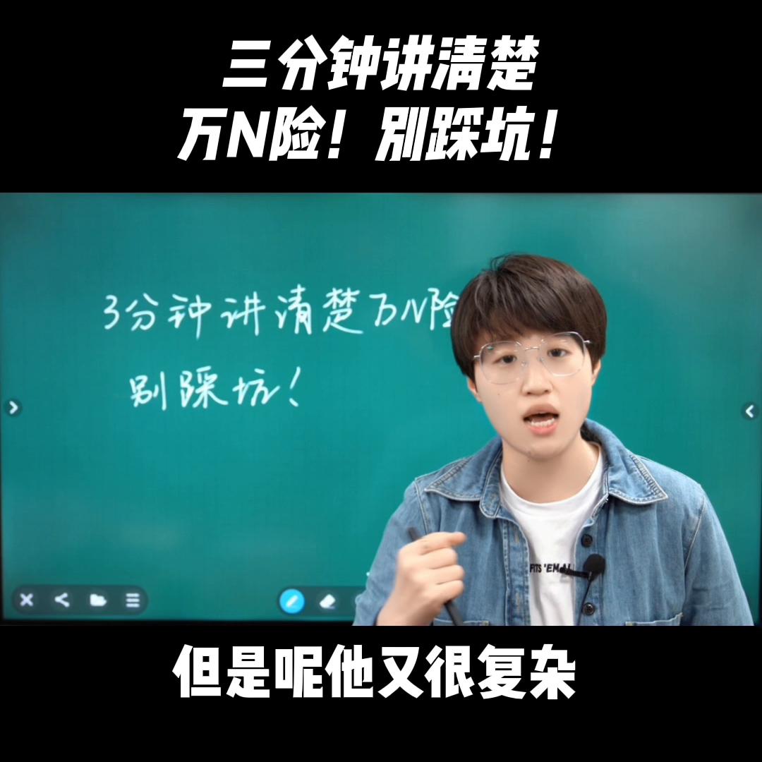 保险避坑法则详解,保险避坑攻略