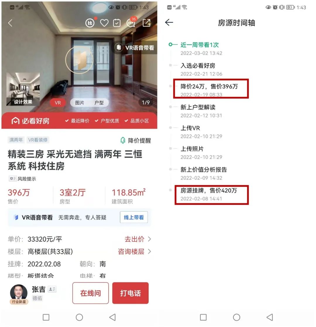 神盘降价的楼盘,南京河西神盘最新消息