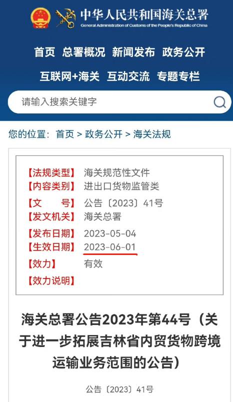 海参崴发展潜力巨大 (海参崴海南自贸港)