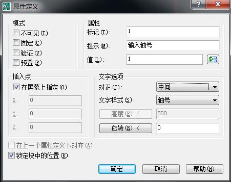 cad轴号怎么做2020版,cad套完图轴号变很大