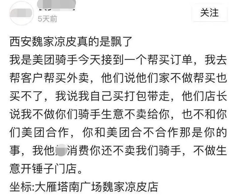 忍无可忍！知名连锁餐饮品牌“硬刚”美团，100多家门店下架外卖