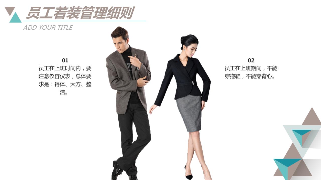 企业新员工入职培训ppt模板,企业员工入职前培训ppt模板