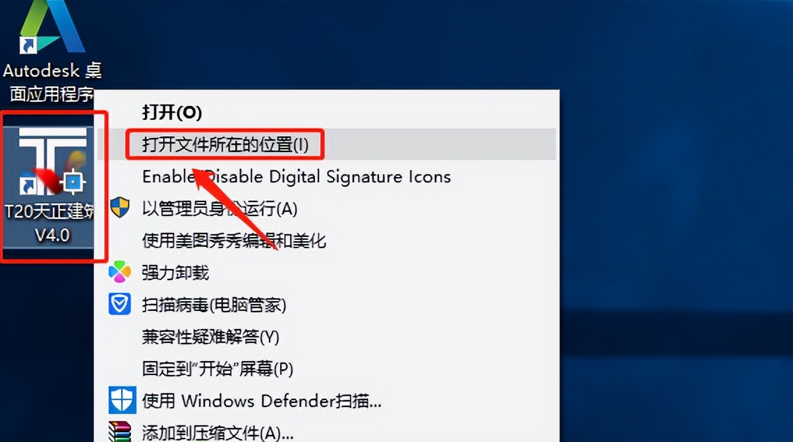 天正t20v7.0安装步骤,天正t20v7.0个人安装教程