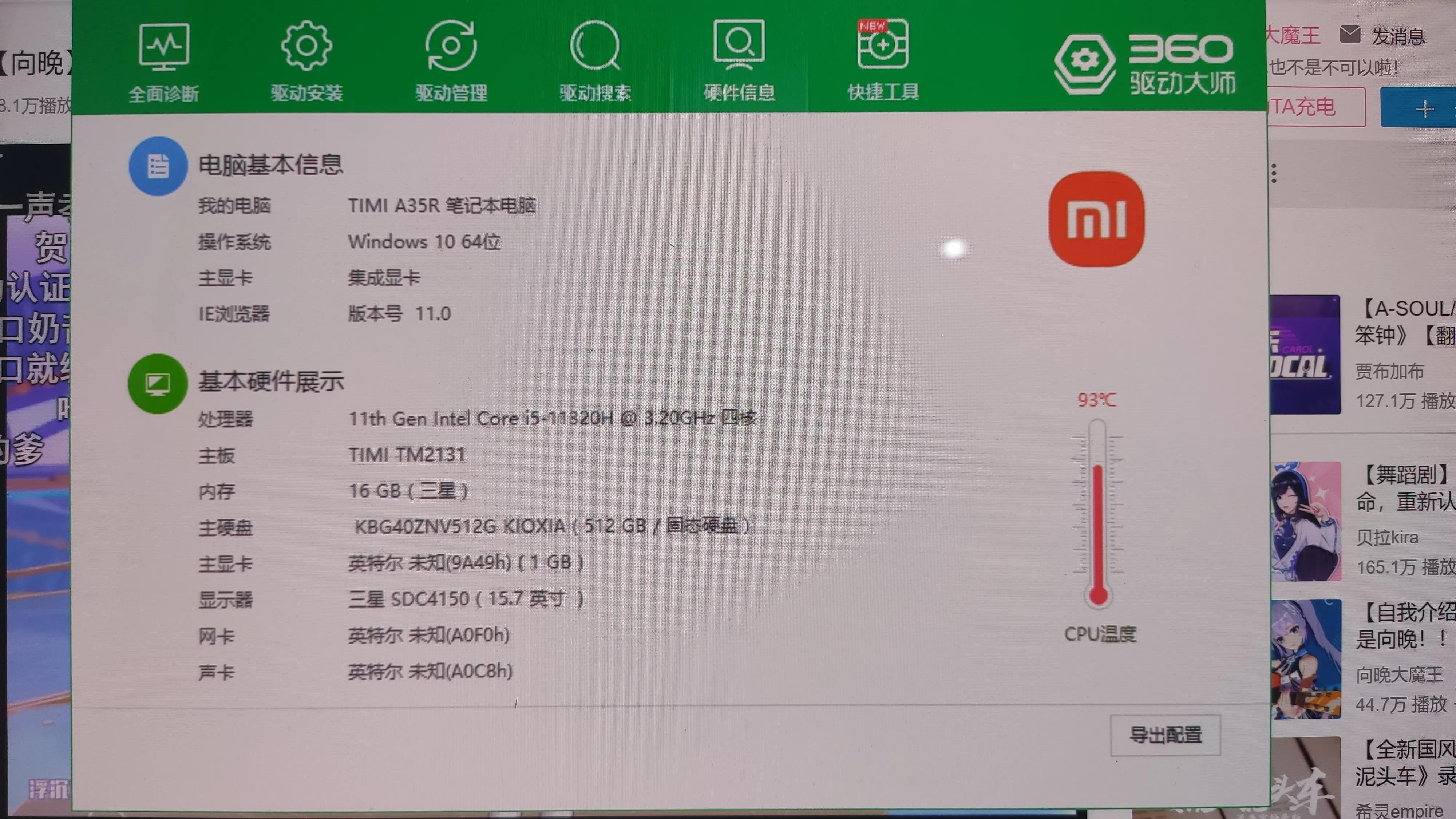 小米15pro增强版i5版本能买吗,小米15pro增强版笔记本
