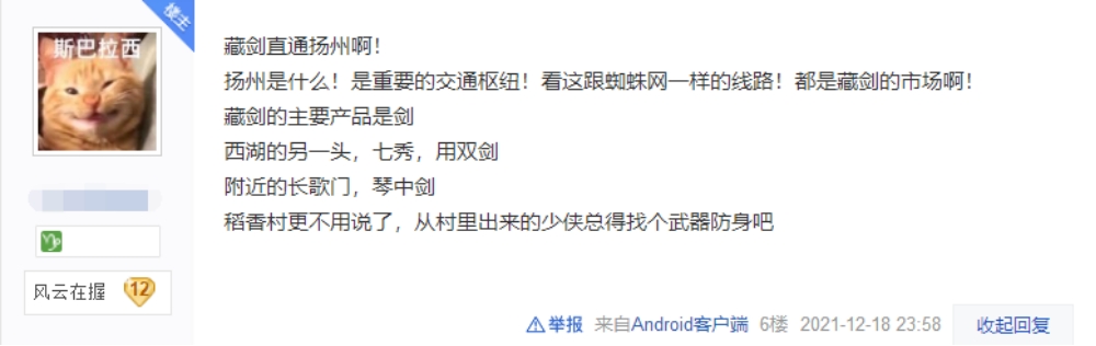 剑网三：藏剑山庄为何如此有钱？不光是玩家也有其他原因