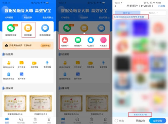 oppo手机照片删除不了是怎么回事,oppo手机照片突然不见了怎么恢复