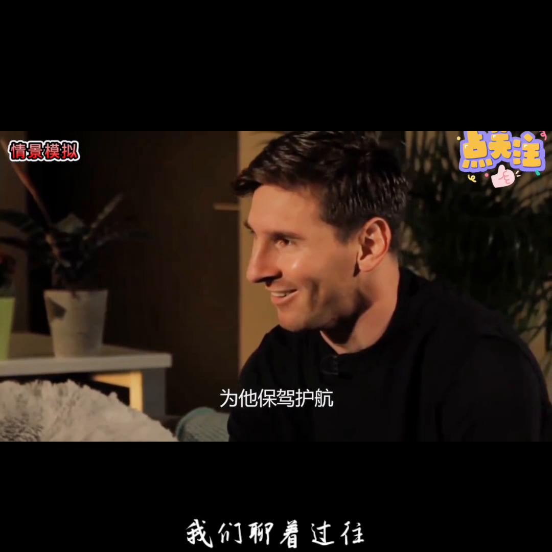 梅西与小罗亦师亦友的友谊,梅西与小罗兄弟情