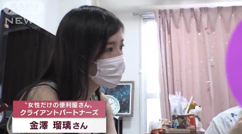 日本全女性“便利屋”：帮买东西，陪扫墓，帮改密码，全都做