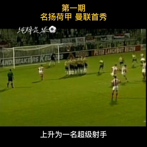 橙衣军团是什么球队,橙衣军团队