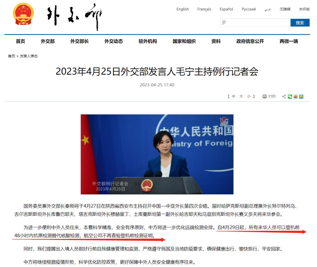 好消息！美宝家庭回国再也不用查核酸了！
