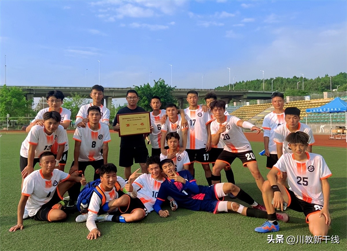 四川贡嘎杯德阳足球赛小学组,四川贡嘎杯足球赛高职院校