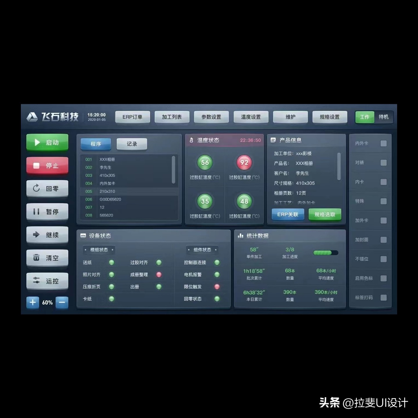 妗岄潰绔蒋浠秛i妗嗘灦,妗岄潰绠＄悊杞欢鍒朵綔