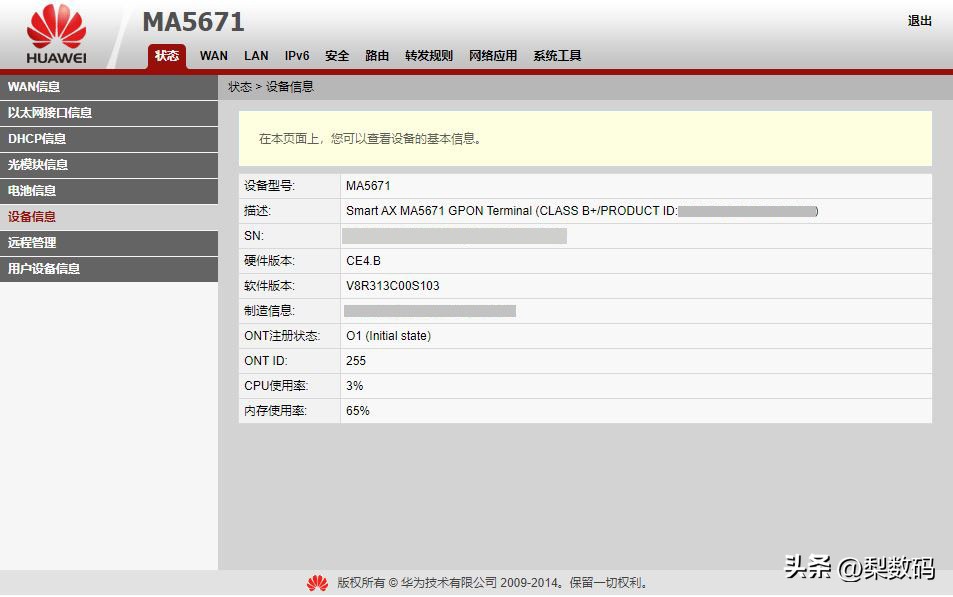 1000m宽带用华为ma5671光猫,移动光猫cm113z是千兆光猫吗
