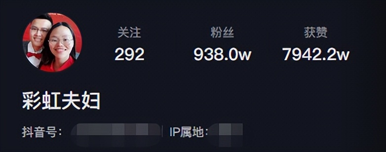 彩虹夫妇爆赚400万调查后续,彩虹夫妇赚400万被调查