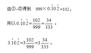 小学循环小数知识点,小学必背分数化小数