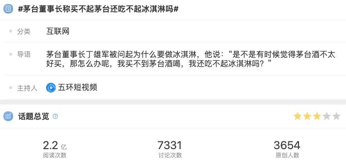 茅台董事长去买茅台,茅台董事长抢不到茅台