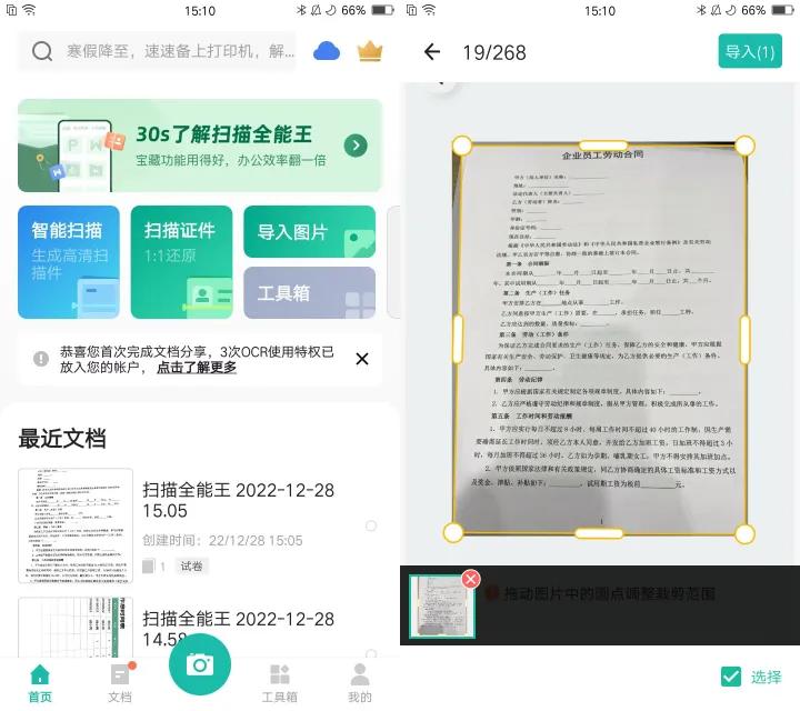 扫描软件哪家最强,目前口碑最好的扫描app