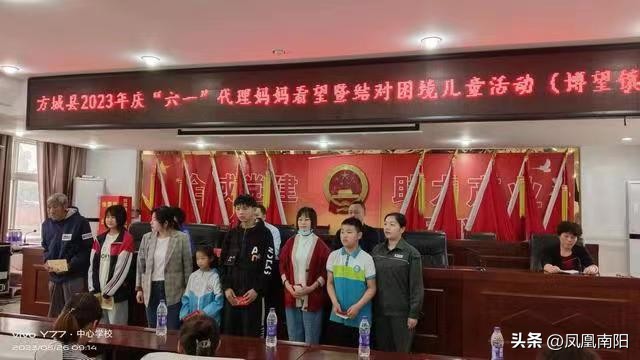 方城县博望镇：“代理妈妈”送关爱“祖国花朵”更灿烂