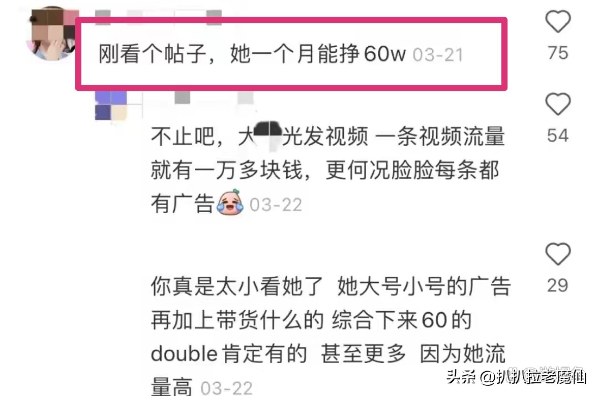 新兴起的网红“电子小猪”们，靠恶心别人每月轻松赚60万！