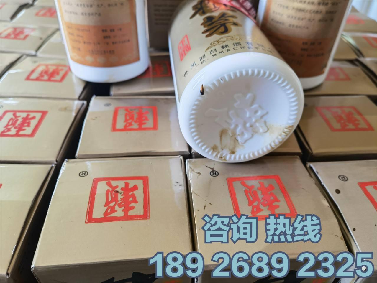 97年赖茅酒二斤装生产地,97年的赖茅酒2斤装真的假的