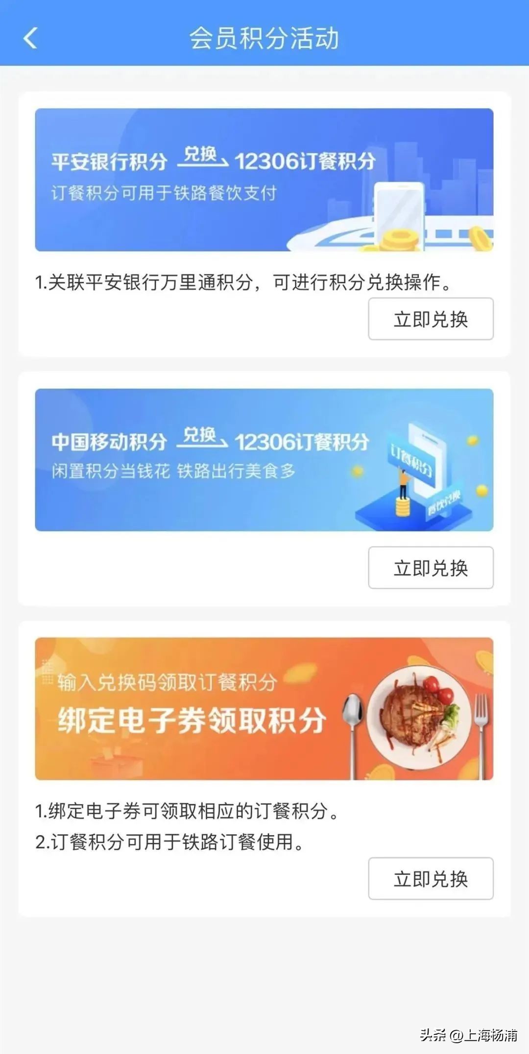 12306便民,12306新功能如何提高购票效率