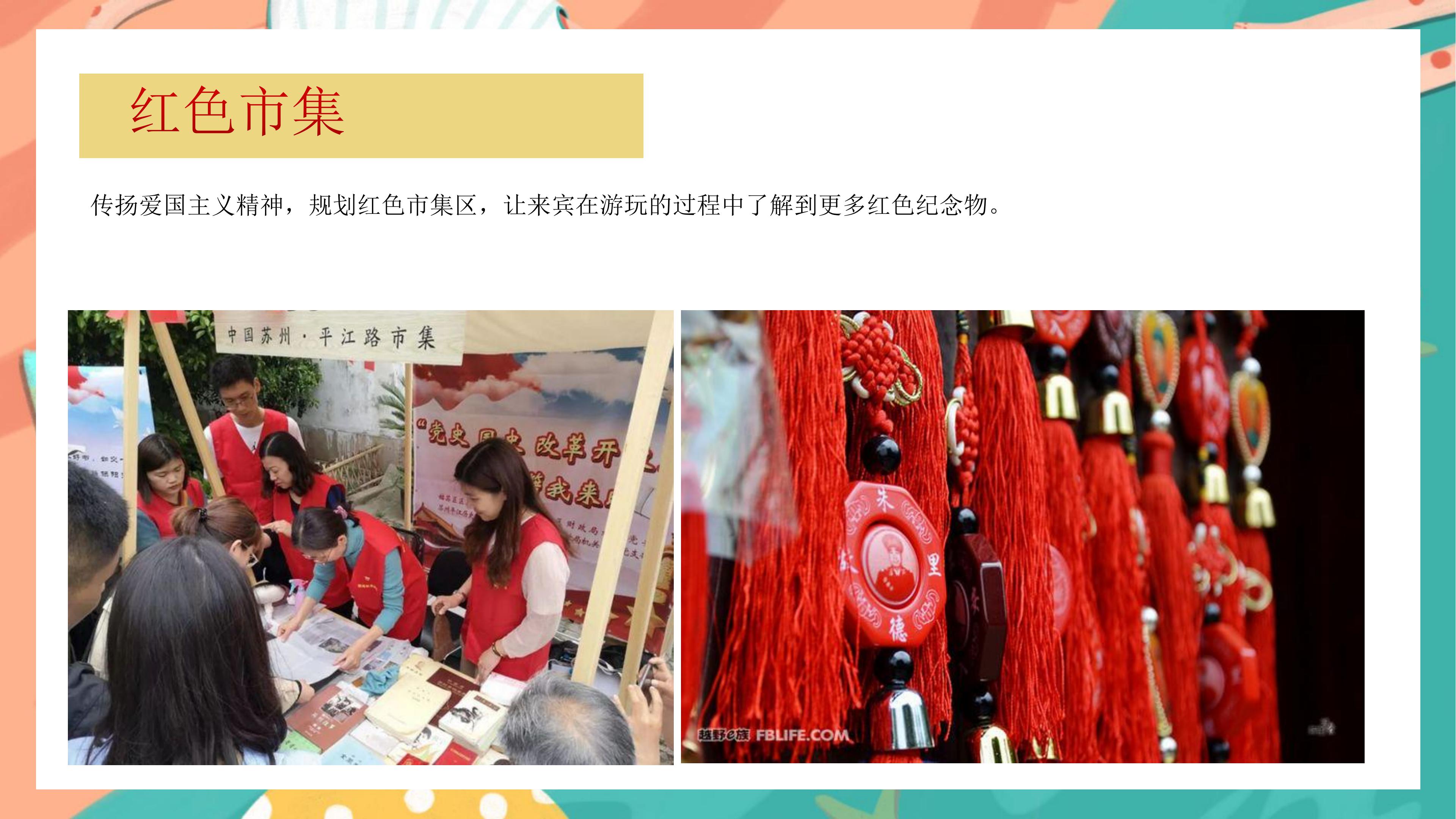 地产五月活动方案,五月活动策划地产