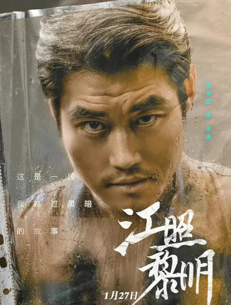 江照黎明马思纯片段,马思纯新剧江照黎明结局