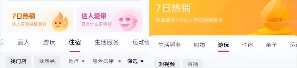 零基础带你玩转抖音带货,抖音上架旅游产品教程