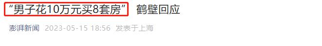 南京都市圈怎么样了,猛降400万和加价130万