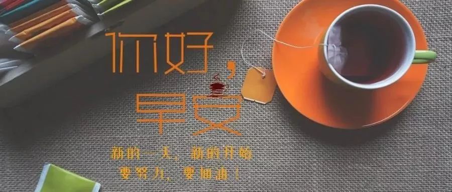 正能量早安语录经典句子图片,早安心灵鸡汤简短好句子一年级