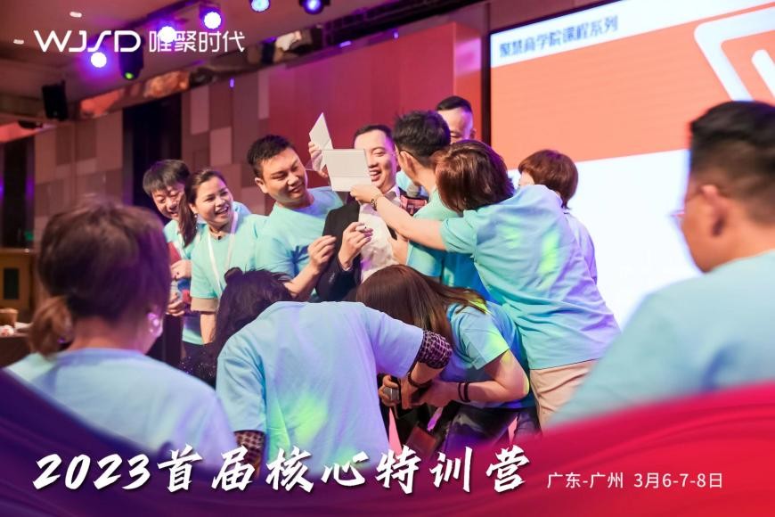 唯聚时代培训,唯聚时代商学院