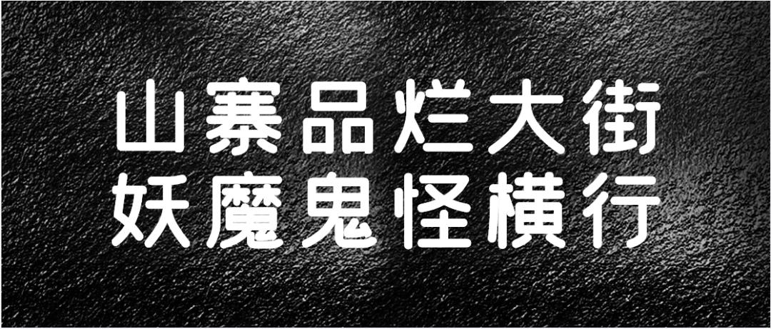浙江美大连告两家公司，揭露行业乱象丛生山寨假冒擦边球仍未终止