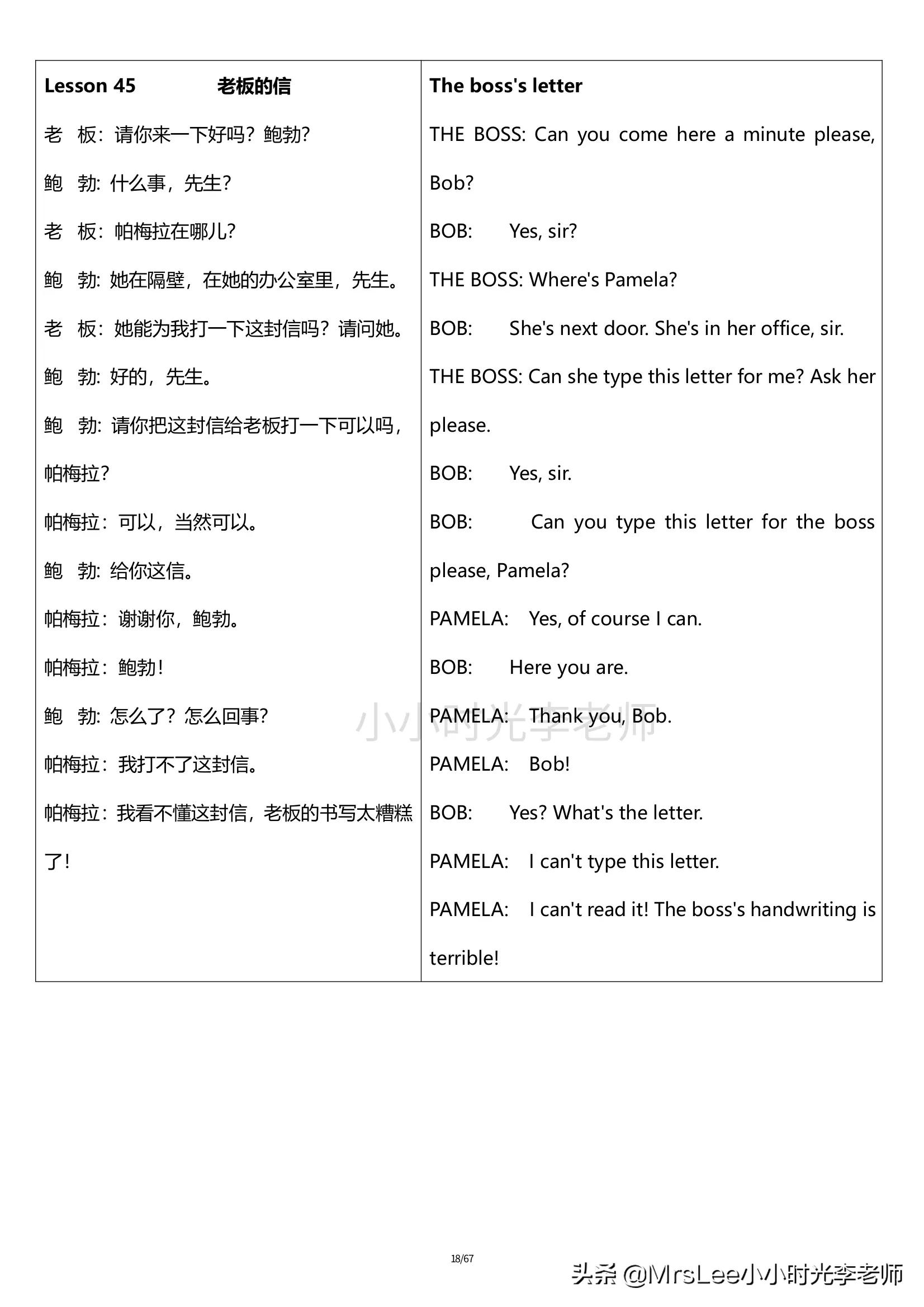 新概念英语第一册26页原文,新概念第一册第67课单词节奏大师