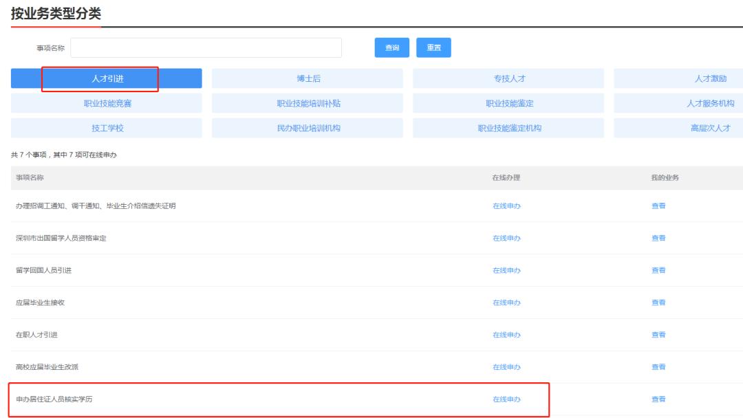 深圳无社保居住证办理,没有社保怎么申请深圳居住证