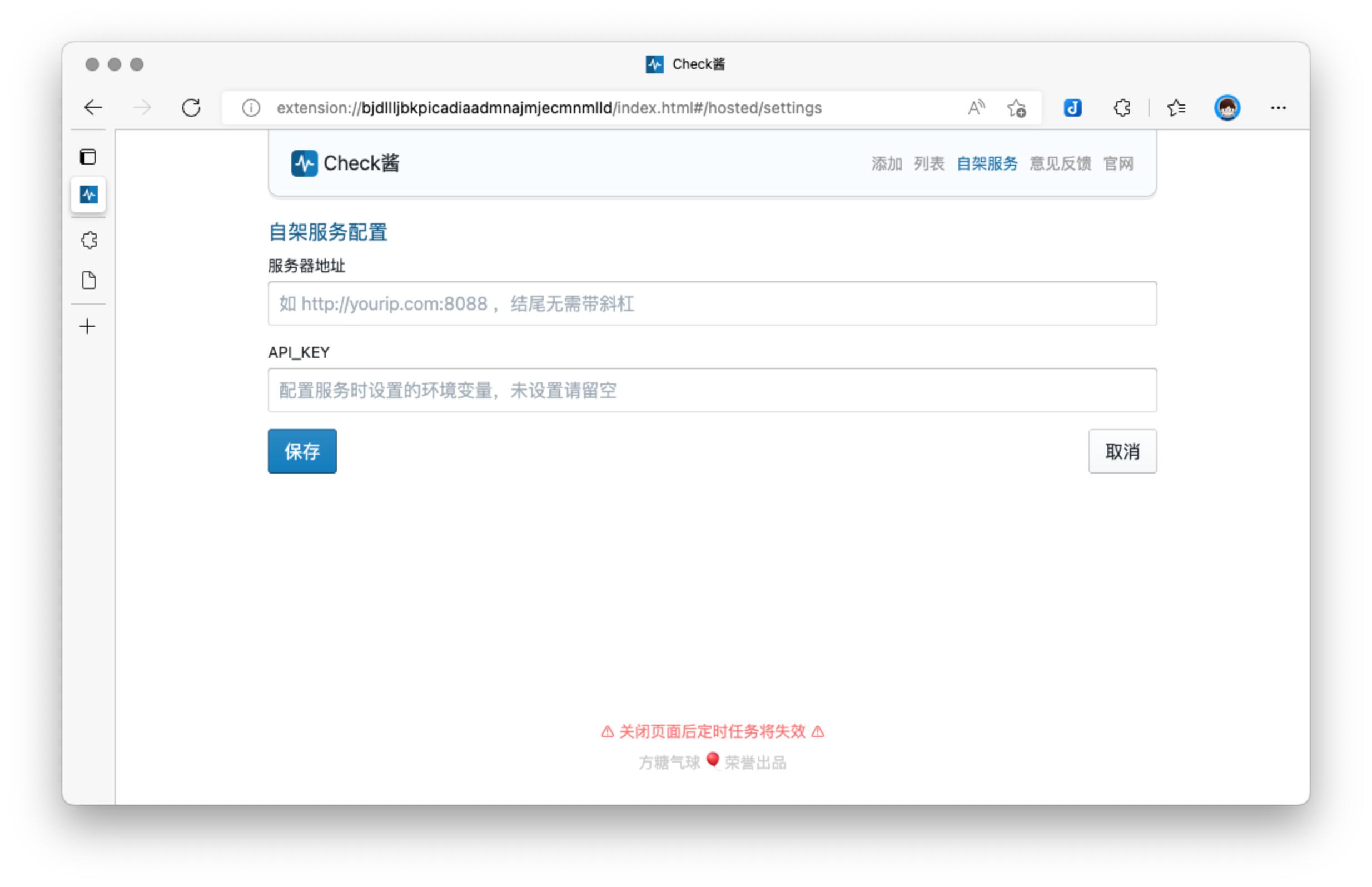 网页内容监控检测,网页实时监测工具