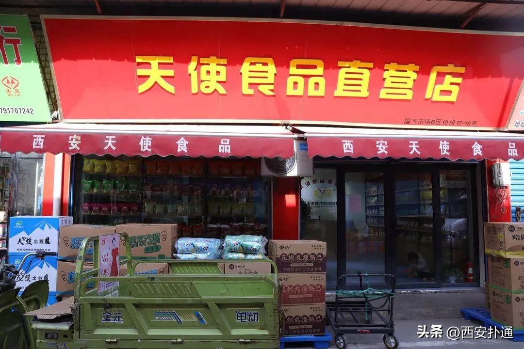 西安临期商品批发市场,西安超大型批发市场省钱扫货攻略