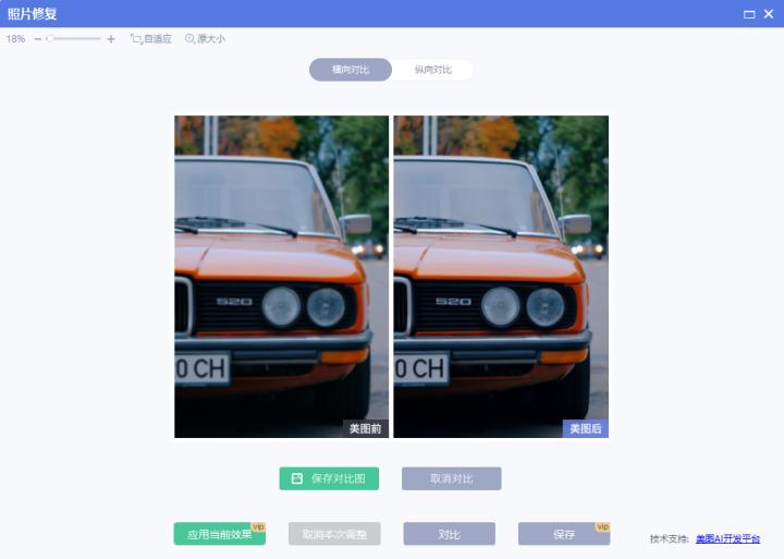 图片太模糊怎么修复像素,图片像素不够清晰怎么调清晰