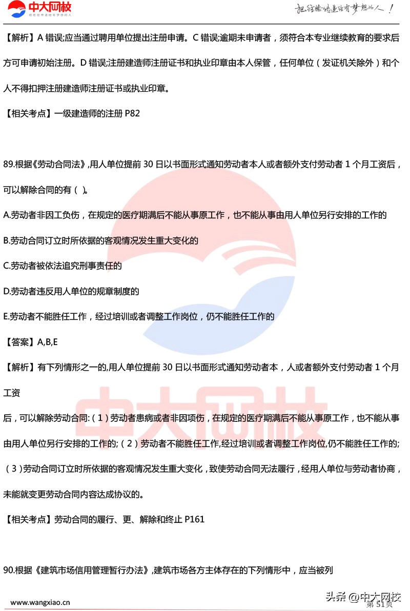 2023一级建造师实务考试真题讲解,一建分数复核有成功的没
