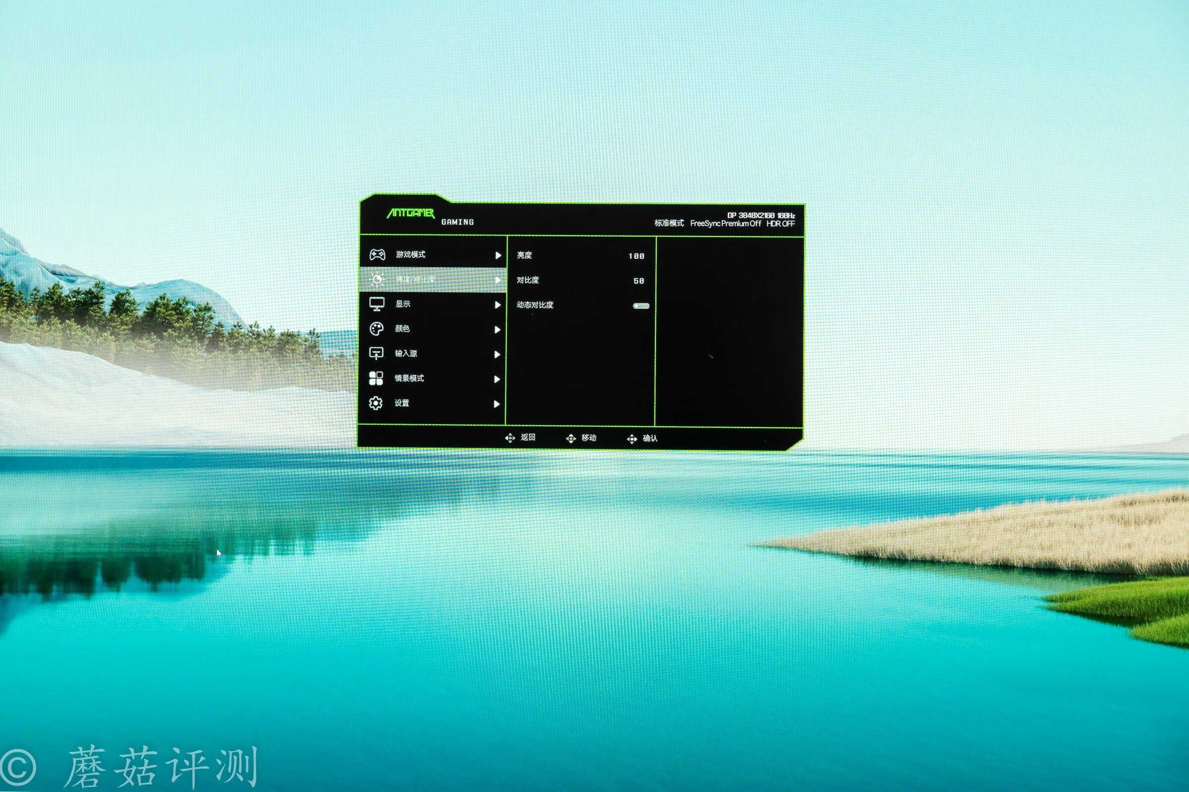 蚂蚁电竞4k144hz显示器评测,蚂蚁电竞32寸200hz显示器评测
