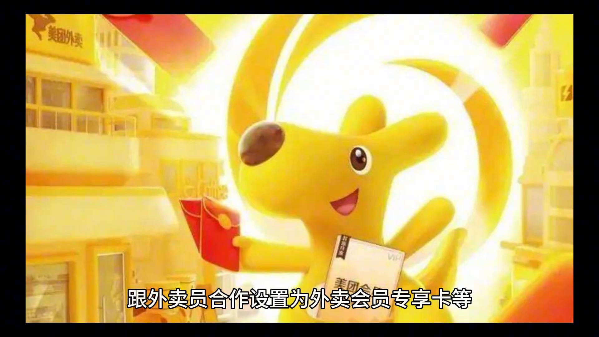 外卖会员卡最大的平台,外卖会员卡怎么申请