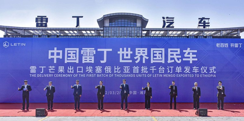 出海2.0！雷丁牵手埃塞俄比亚非洲绿色科技集团