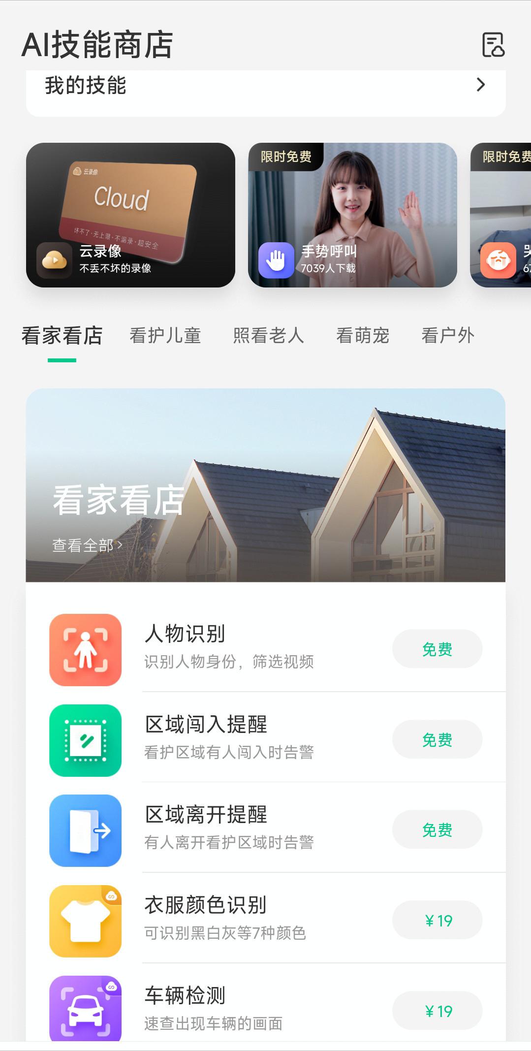 360云摄像机p8max和8max,360云台摄像机8max重新配网