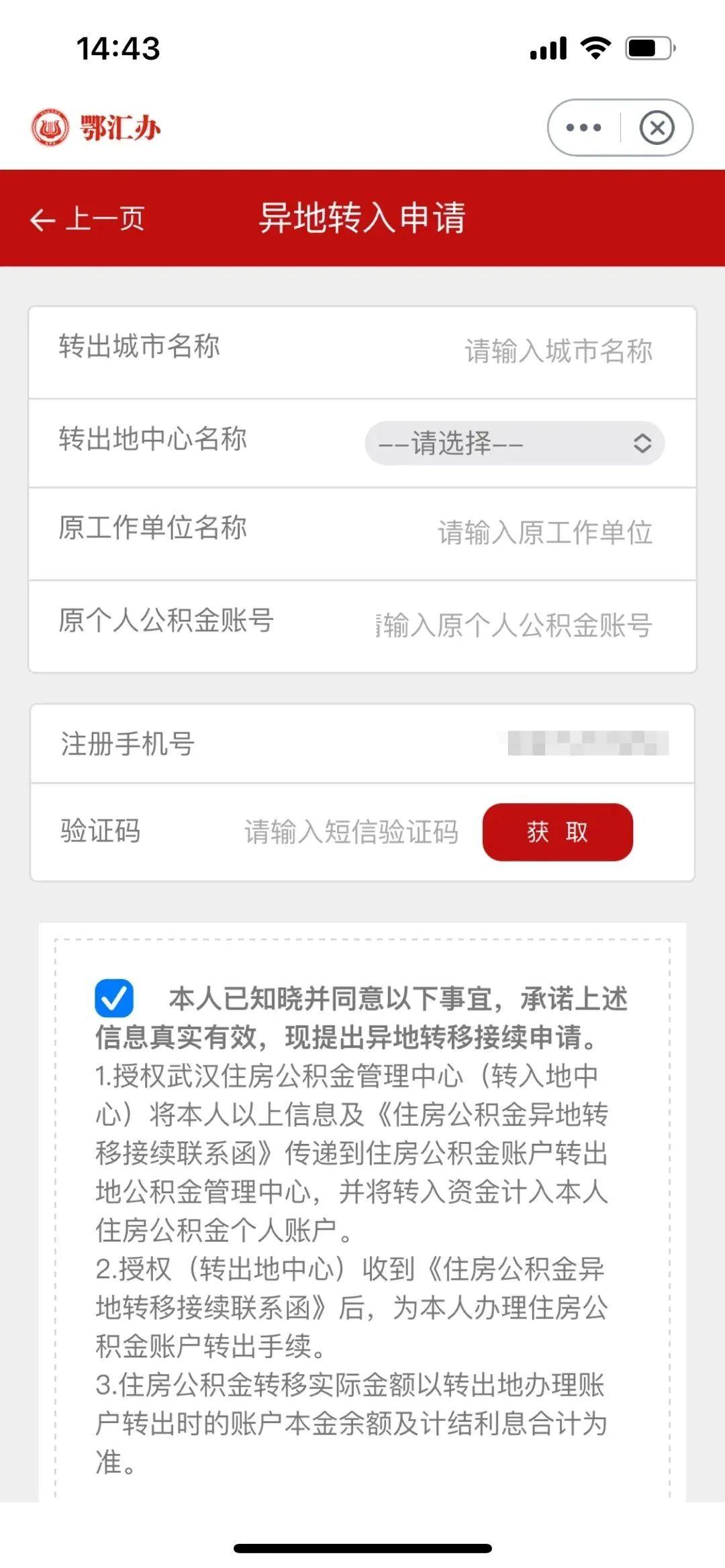 外地公积金转回武汉多久可以贷款,外地公积金可以在武汉商转公吗