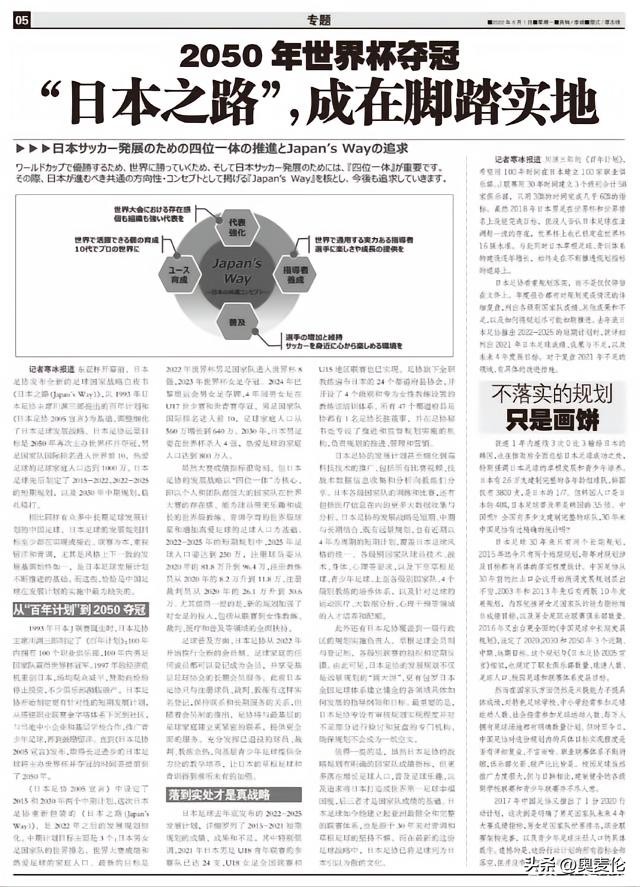 韩日世界杯第一场,日韩比赛精彩视频